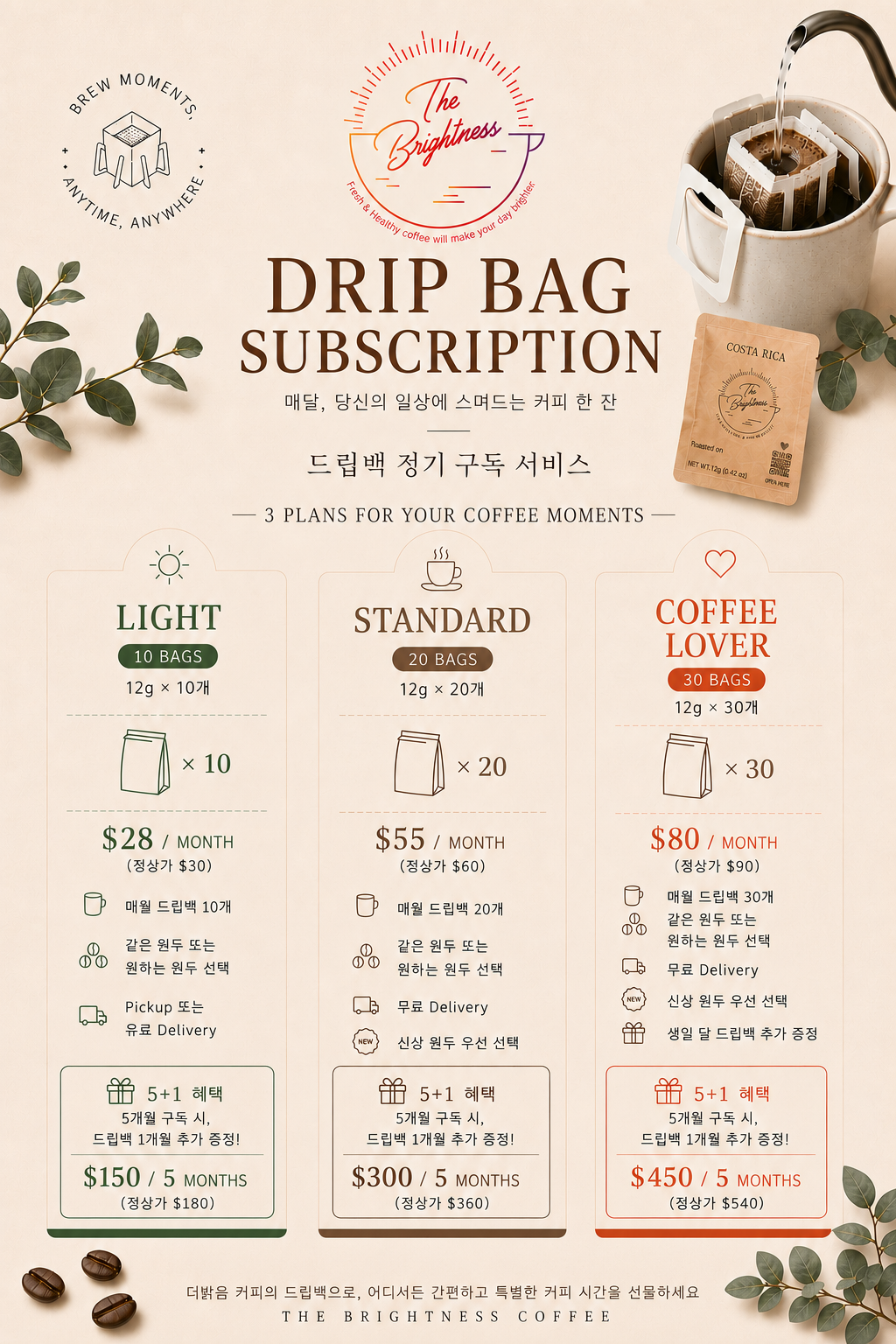 The Drip Bag Club